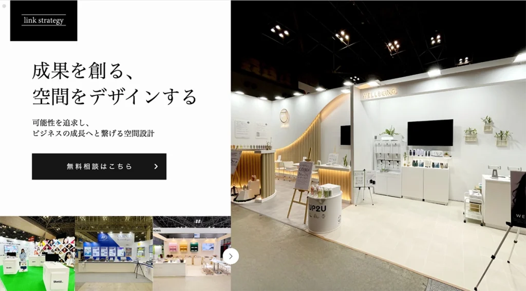 リンクストラテジー株式会社