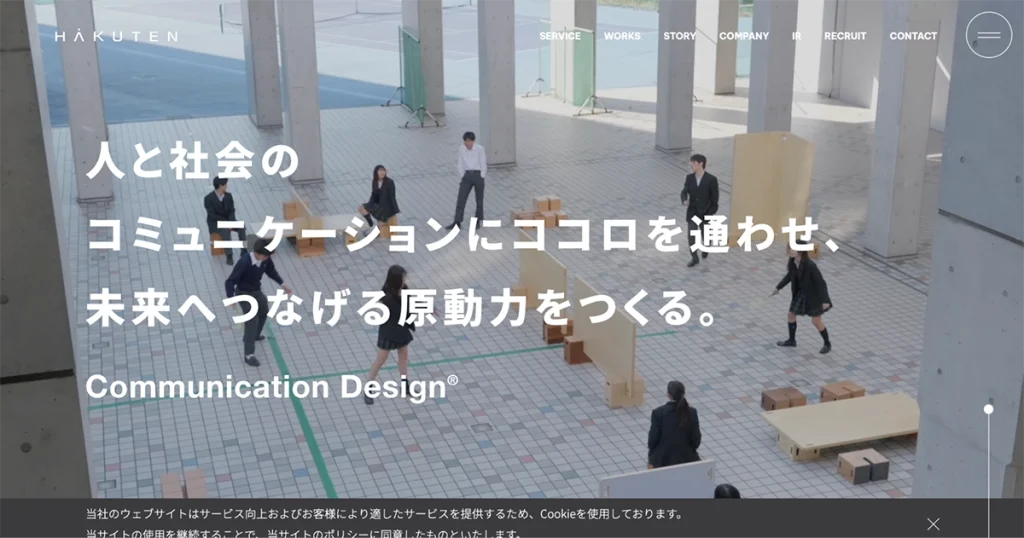 株式会社博展