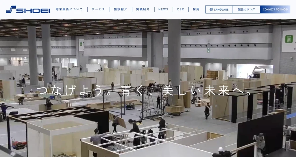 株式会社昭栄美術