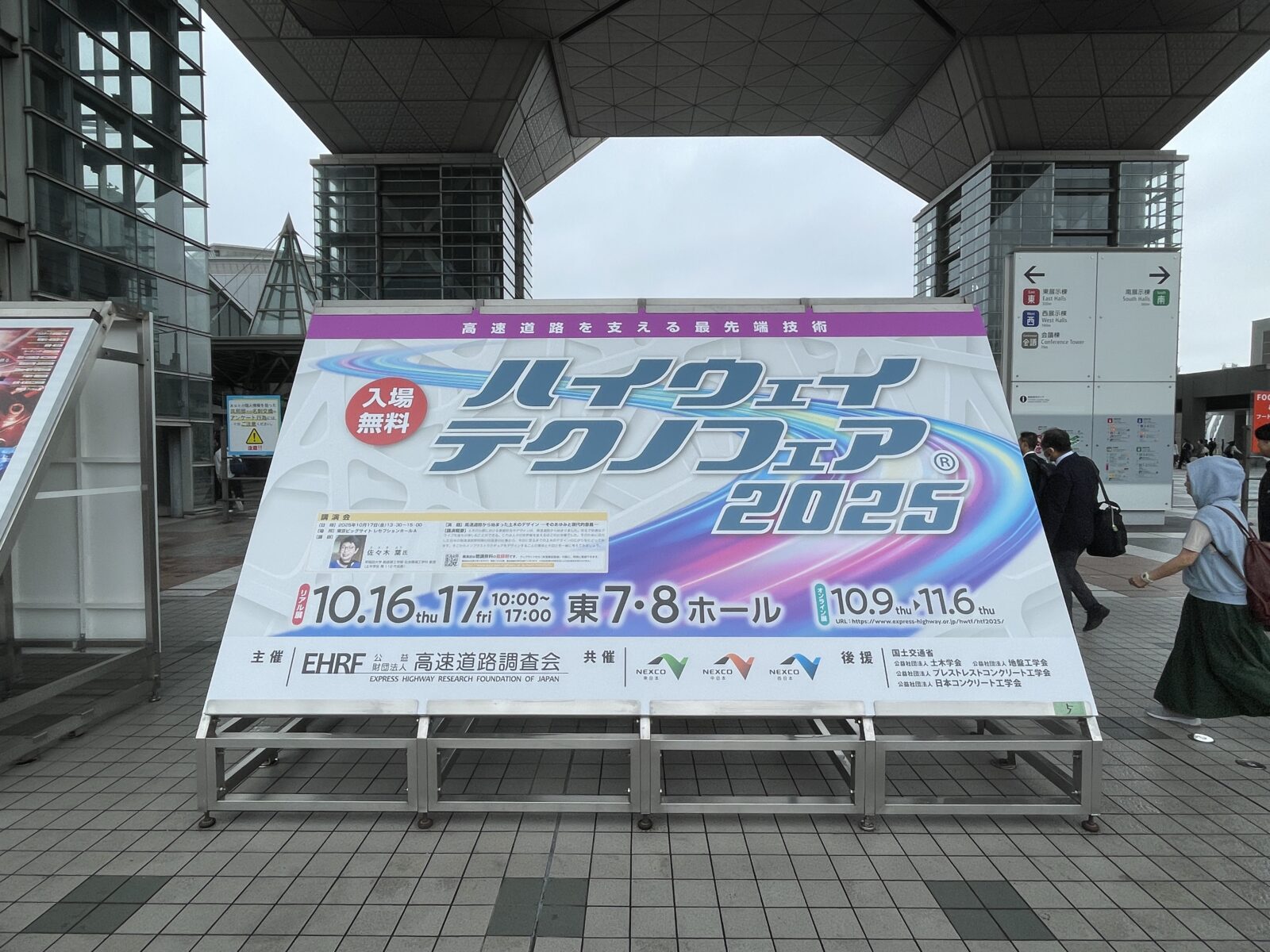 安全で快適な高速道路を支える技術が勢揃い！ハイウェイテクノフェア2025｜展示会レポート　展示会ブースデザイン事例