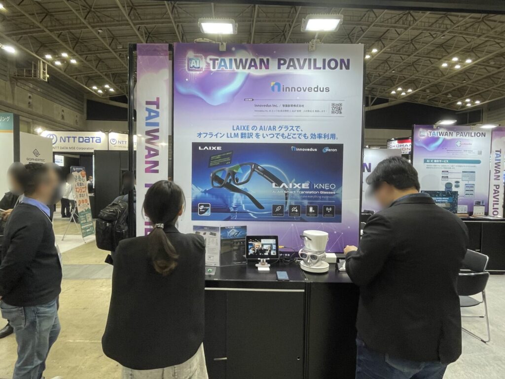 EdgeTech+ 2025　展示会レポート