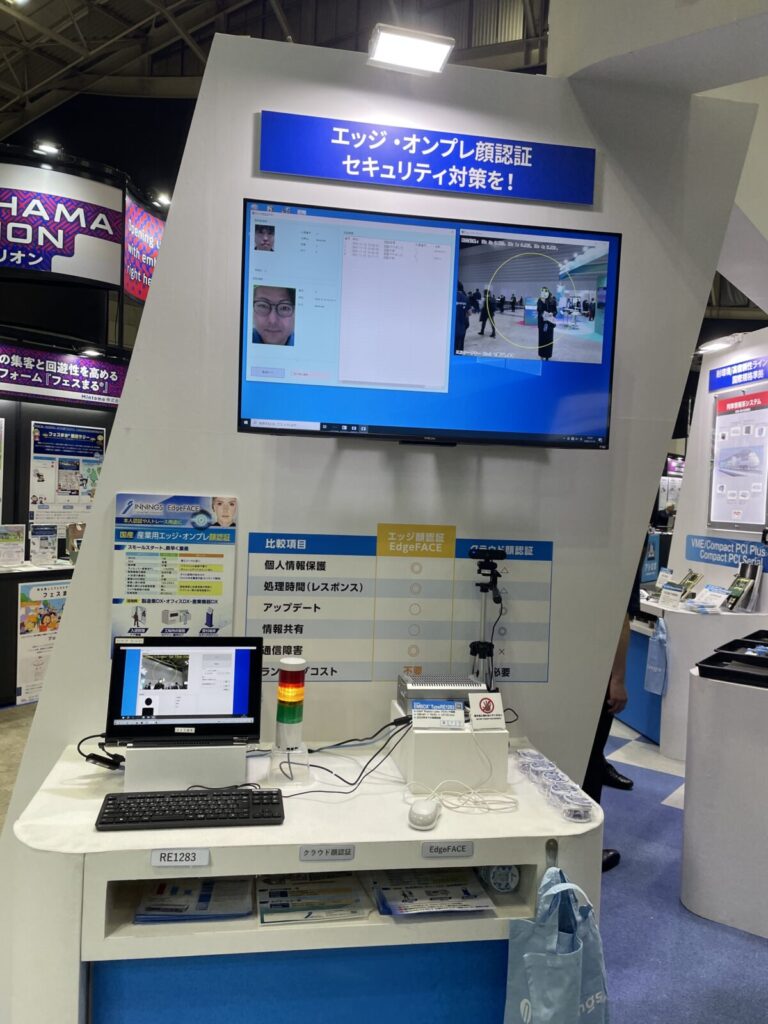 EdgeTech+ 2025　展示会レポート