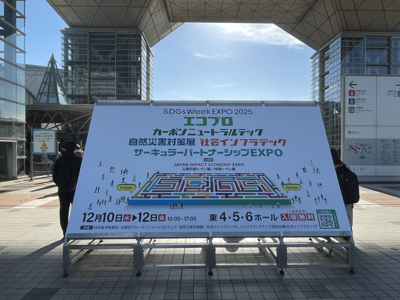 エコプロ2025　展示会レポート