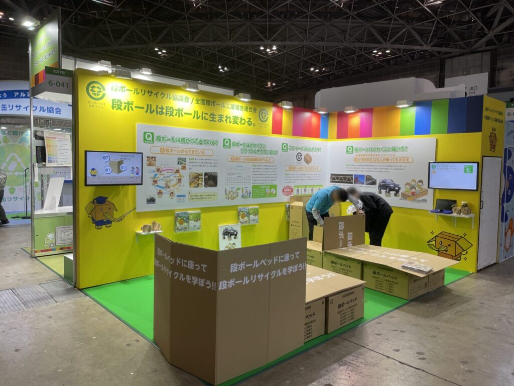 エコプロ2025　展示会レポート