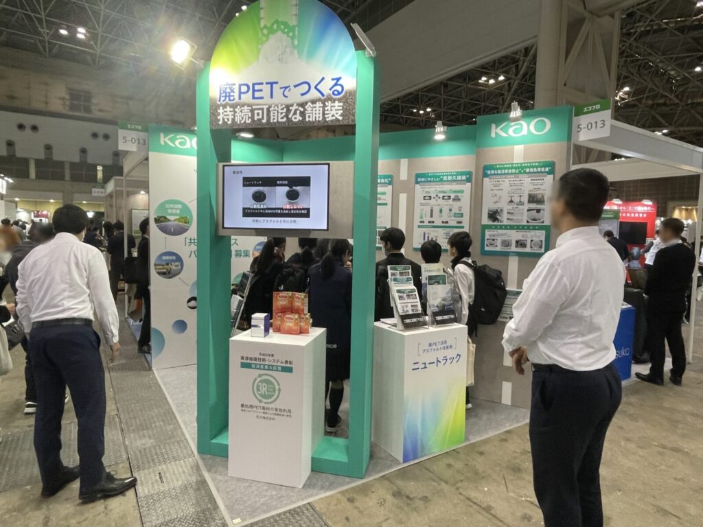 エコプロ2025　展示会レポート