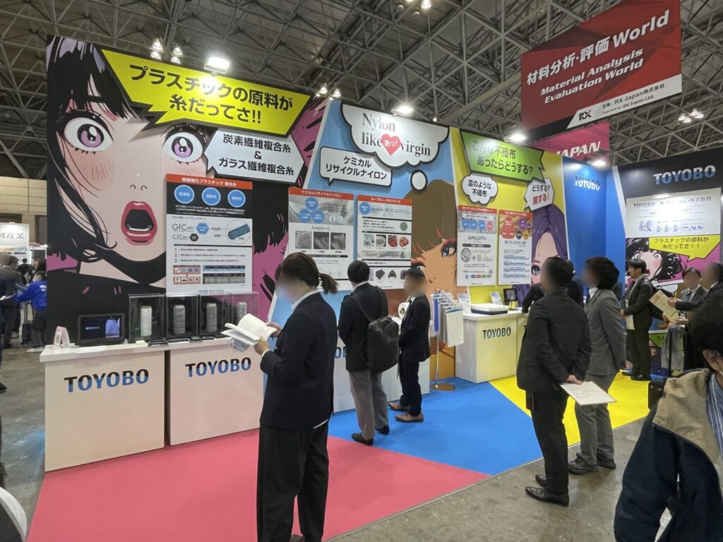 第16回 高機能素材 Week展示会ブースデザイン