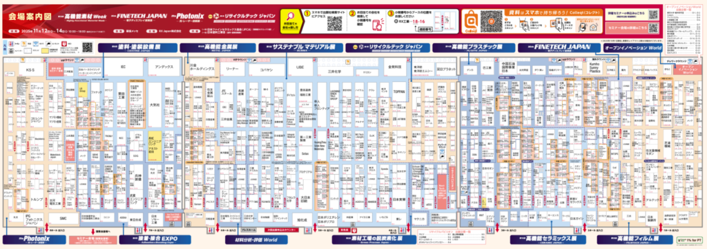 第16回 高機能素材 Week　会場MAP