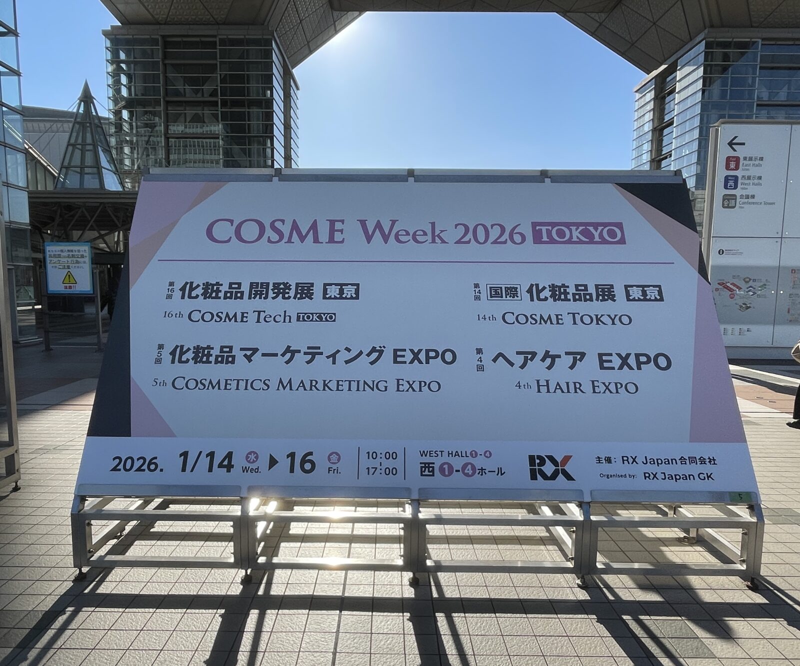 COSME Week 東京展示会レポート