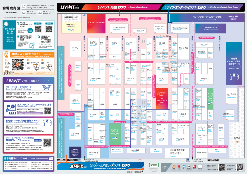 LIVeNT2026会場MAP