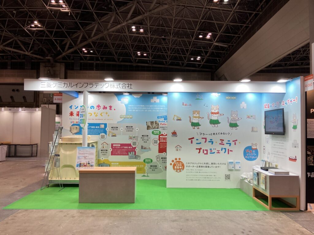 エコプロ　展示会ブースデザイン実績