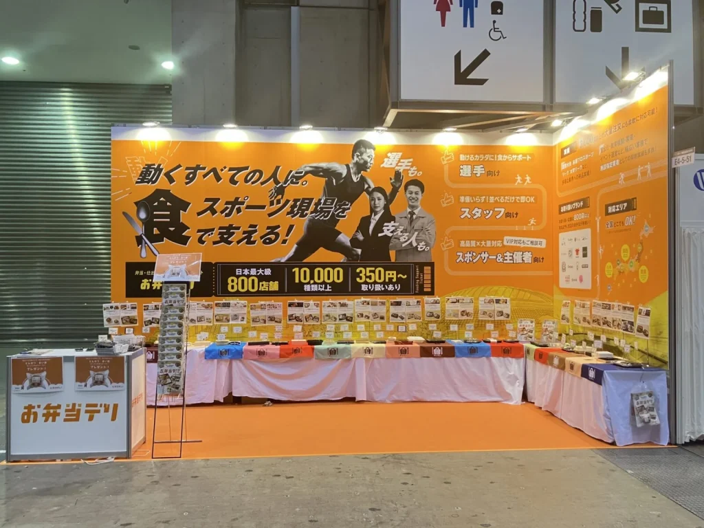 展示会事例;ワオ株式会社さま