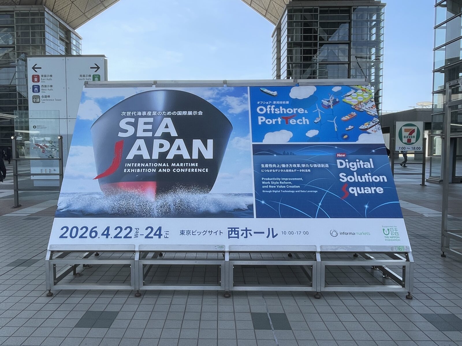 Sea Japan 2026　展示会レポート