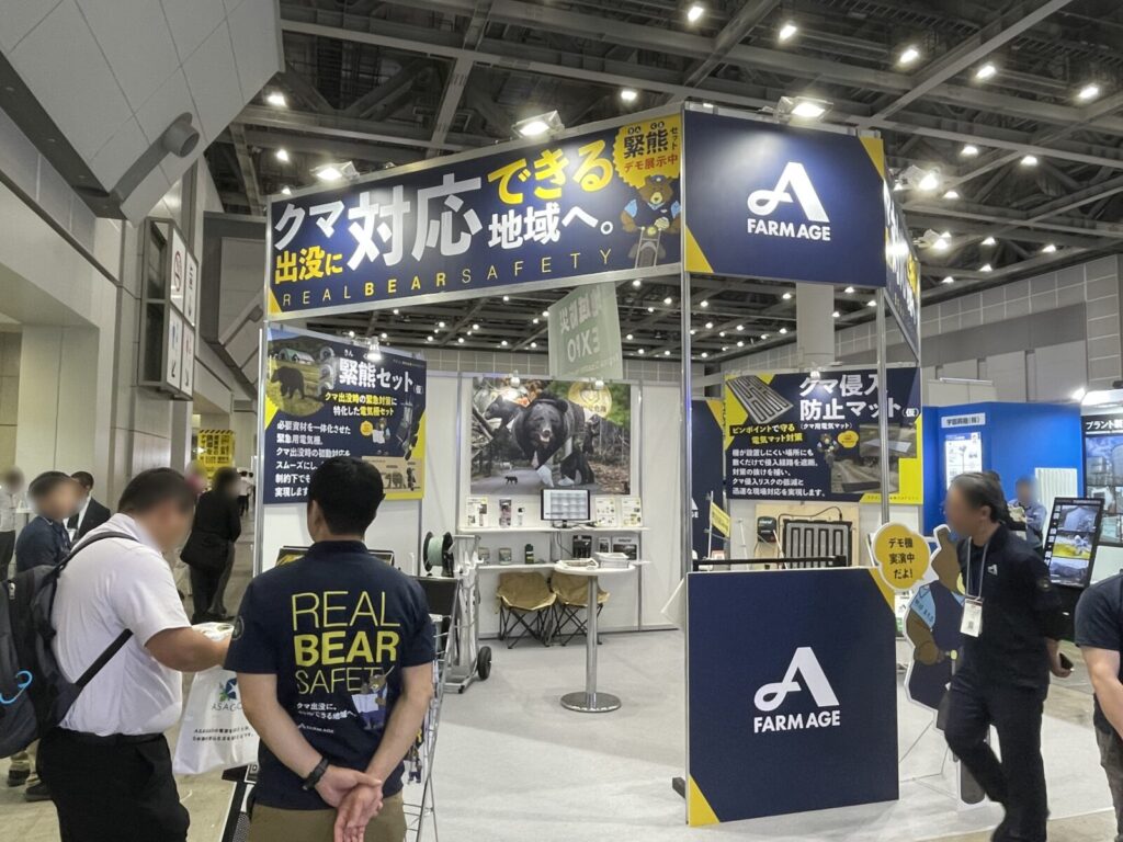 自治体・公共WEEK　展示会レポート