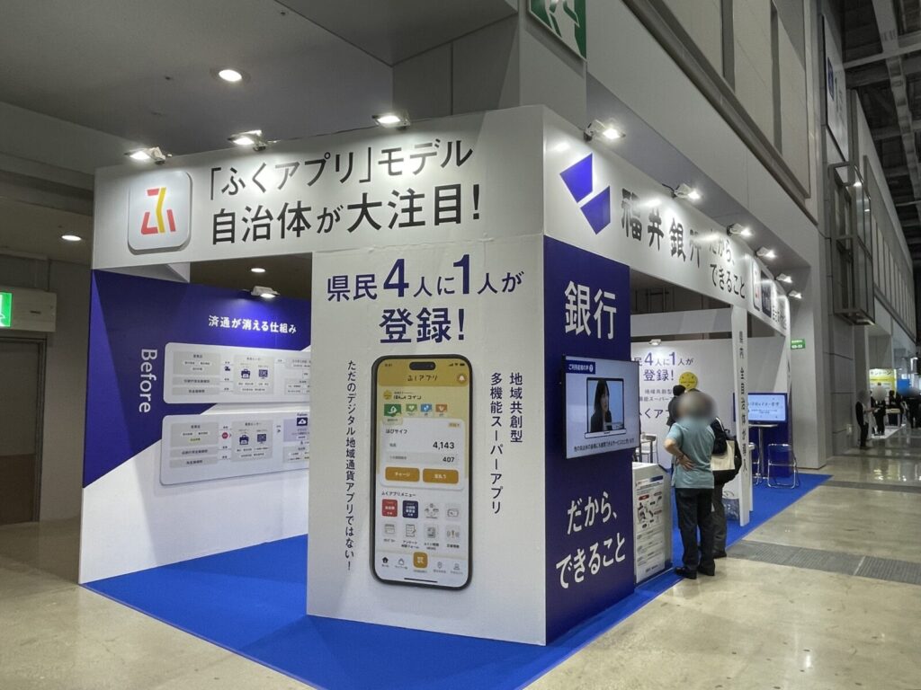 自治体・公共WEEK　展示会レポ―ト