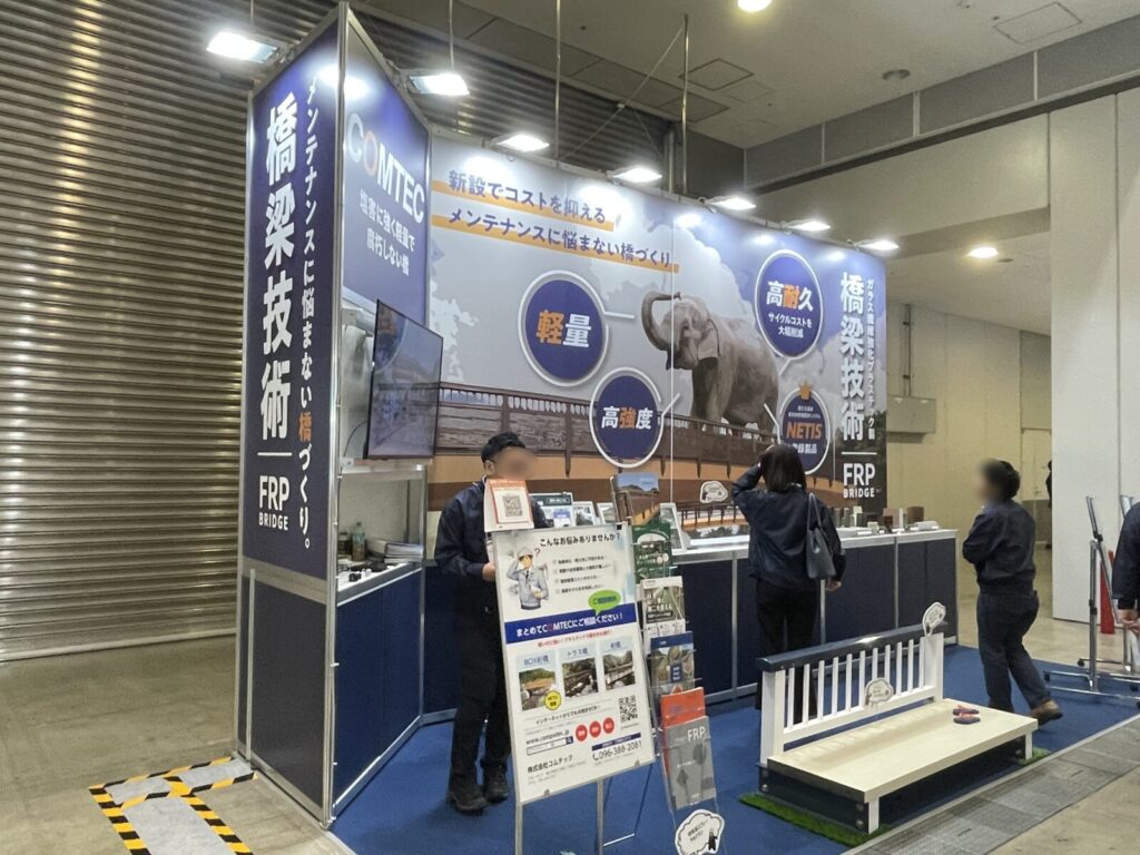自治体・公共WEEK 展示会レポート