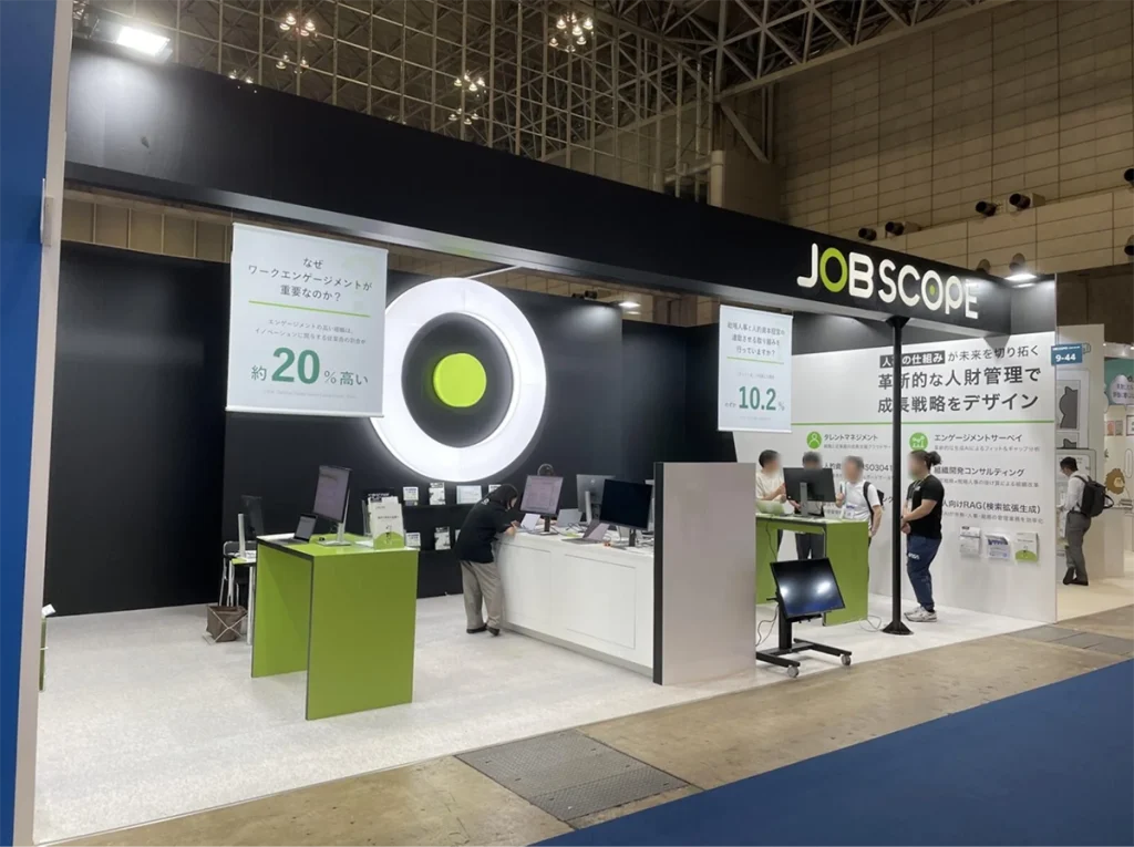 シンプルなデザインの成功パターン3選｜JOB SCOPE（デフィデ株式会社）さま