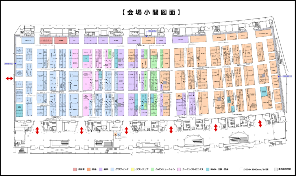 人と車のテクノロジー会場MAP