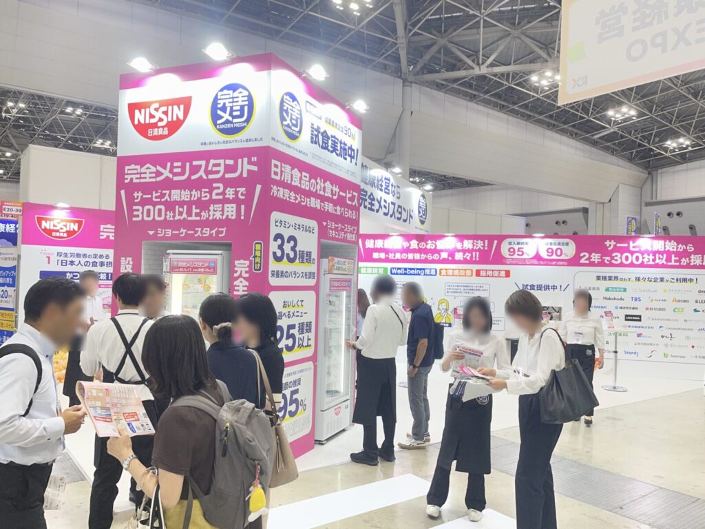 総務人事経理Week　福利厚生EXPO　展示会の様子