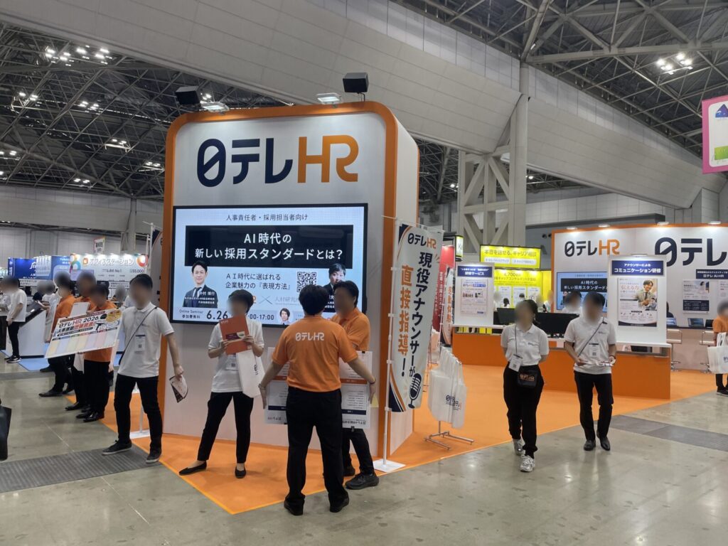 総務人事経理Week　HREXPO　展示会の様子