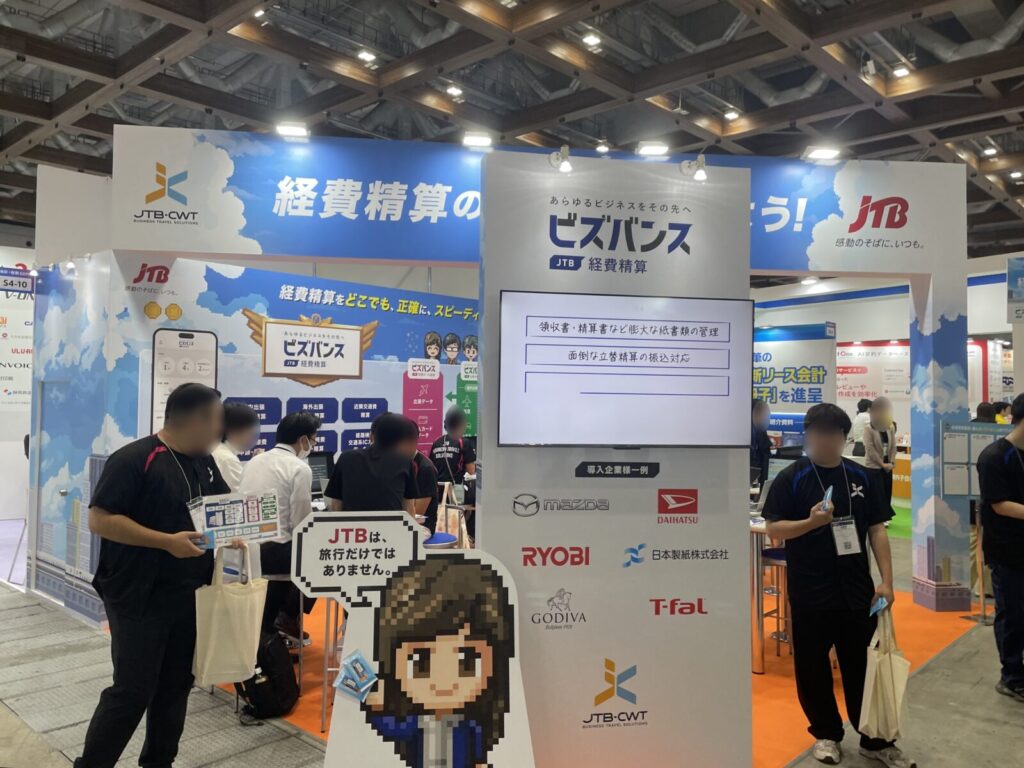 総務人事経理Week　展示会レポート　HREXPO