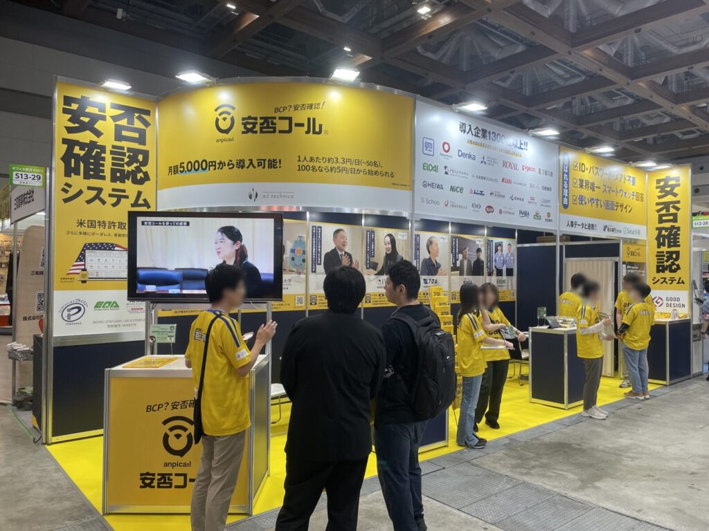 総務人事経理Week　展示会レポート　オフィス防災EXPO