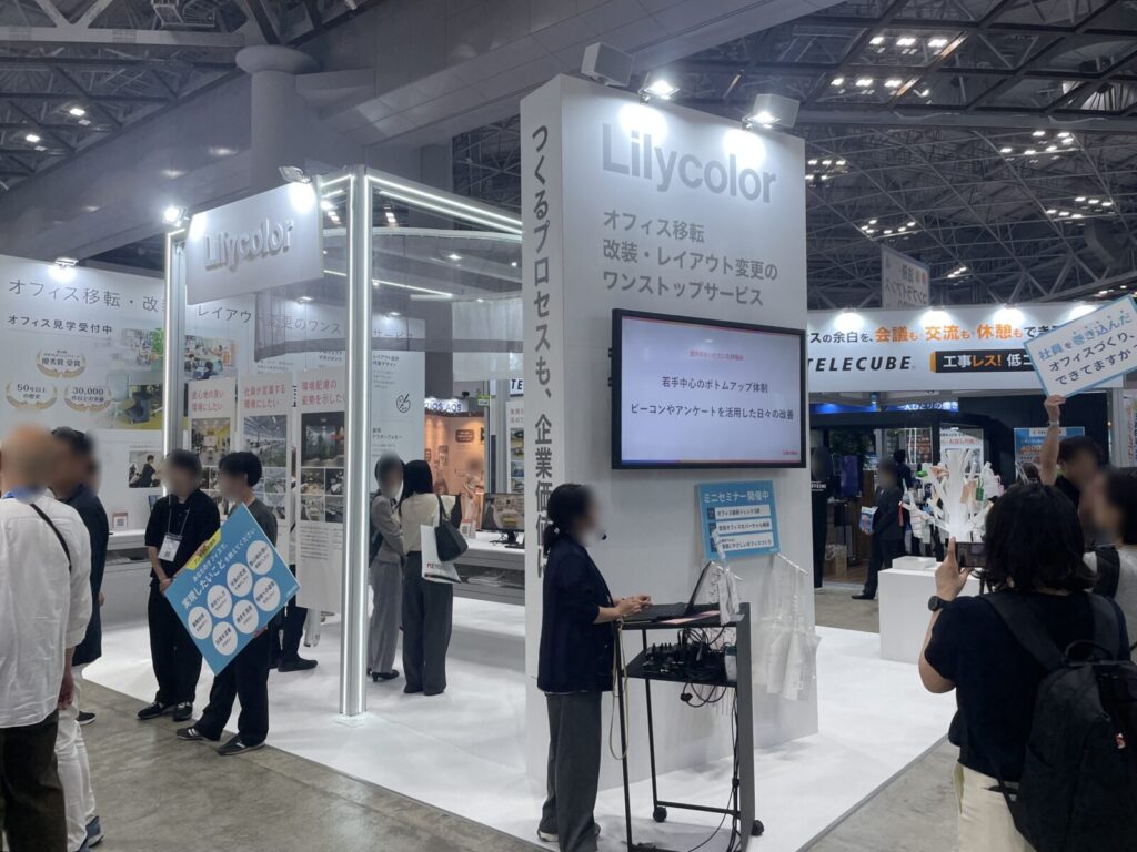 総務人事経理Week　展示会レポート　ワークプレイス改革EXPO