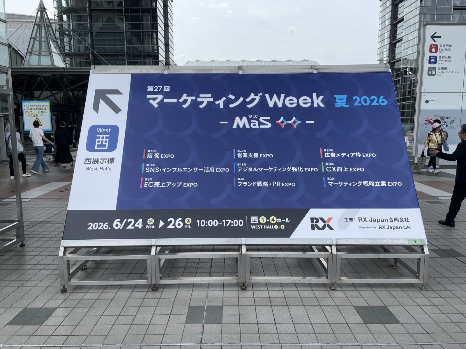 第27回 マーケティングWeek -夏 2026-（通称：MaS マズ）　展示会レポート
