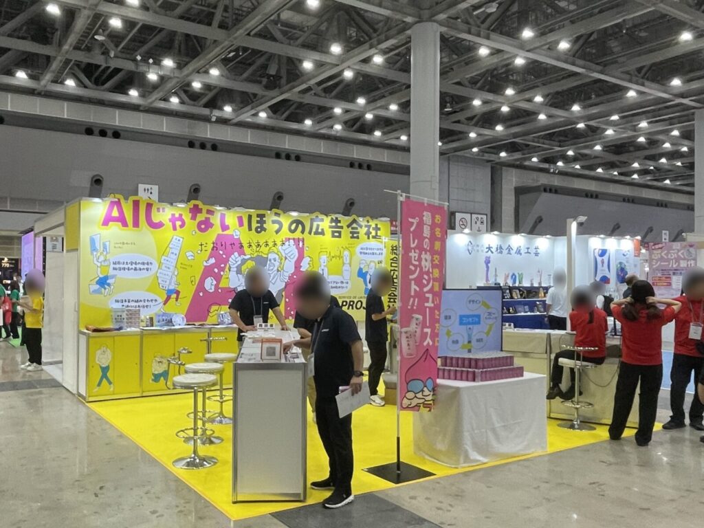 マーケティングWeek 夏 2026　展示会レポート