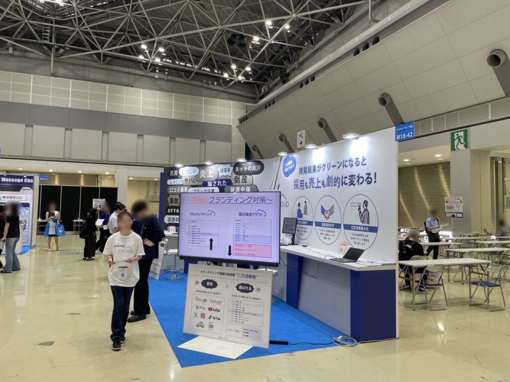 第27回 マーケティングWeek 夏 2026　展示会レポート
