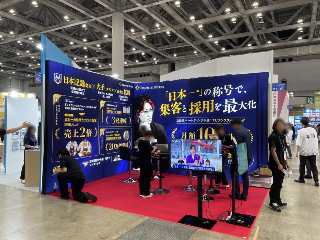 マーケティングWeek 夏 2026