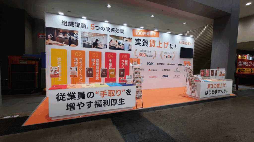 展示会ブースデザイン　施工実績