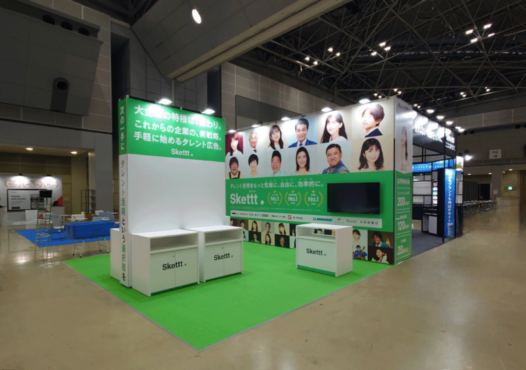 第27回 マーケティングWeek -夏 2026-（通称：MaS マズ）　展示会ブースデザイン　