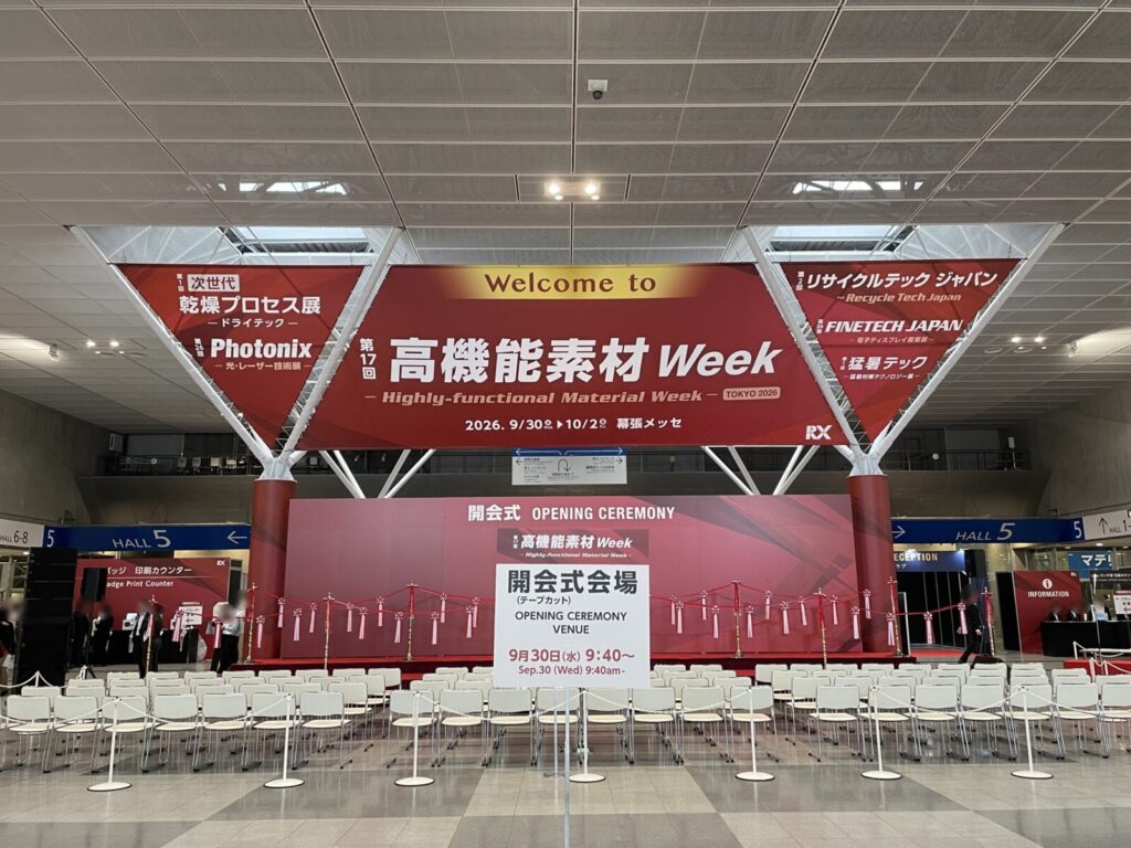 第17回高機能素材Week展示会レポート