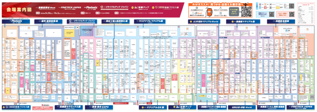 高機能素材Week　会場map